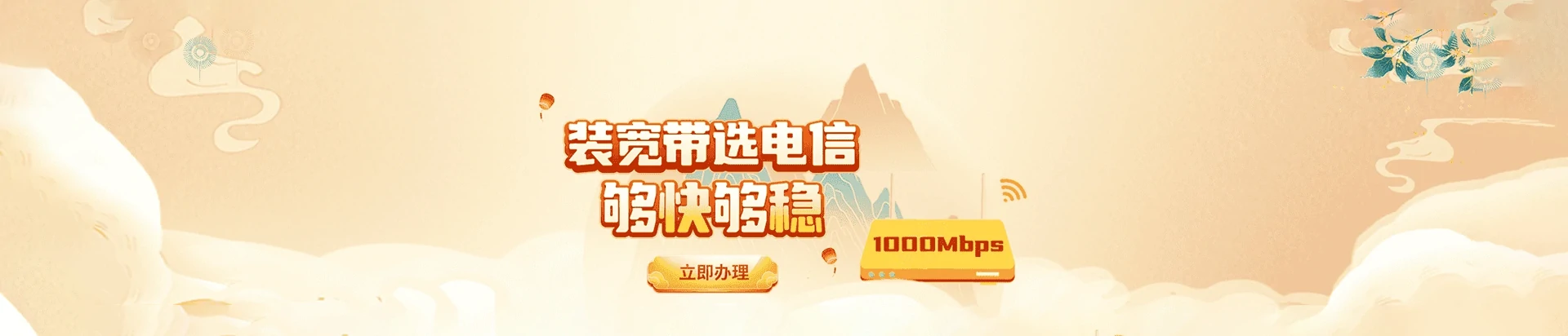 道外区电信宽带