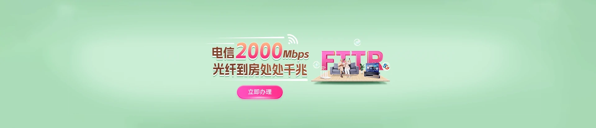 道外区电信宽带