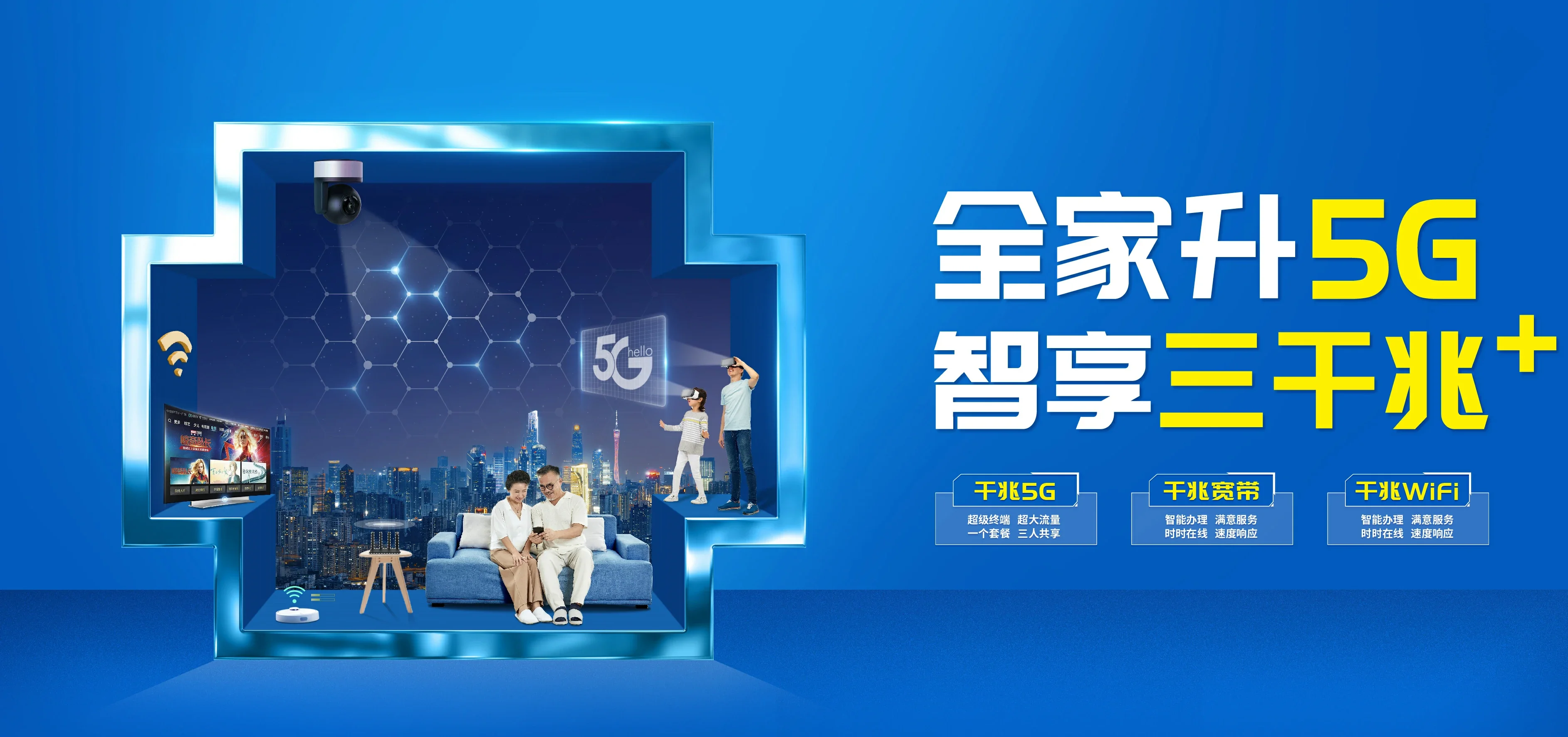 中国电信 道外区电信宽带 宽带套餐