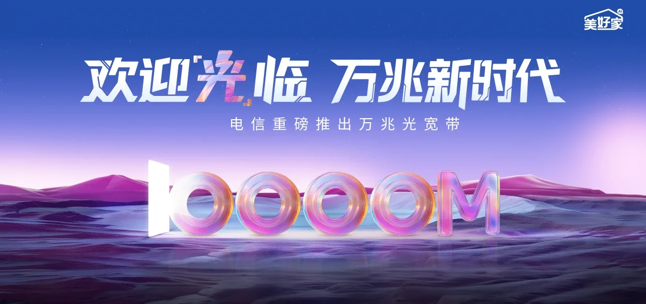 中国电信 道外区电信宽带 宽带套餐